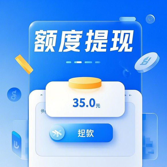 揭秘鹿优选先享卡额度套现真相！实测临时额度提升3大技巧+风险预警